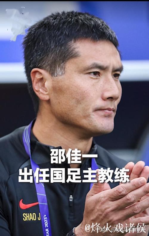 邵佳一担任中国男足国家队主教练