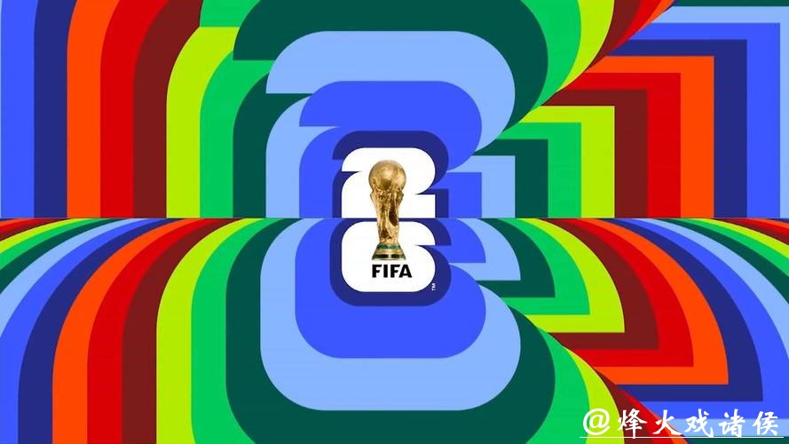 2026世界杯竞猜平台：畅享足球盛宴在线投注