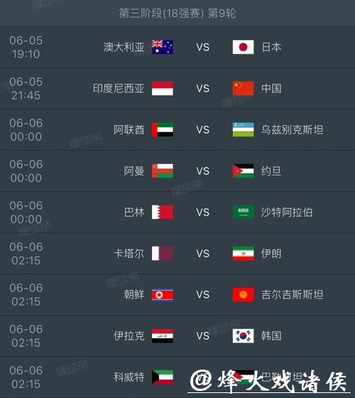 2026年世界杯赛程时间及精彩赛事安排 2026年世界杯赛程时间及精彩赛事安排